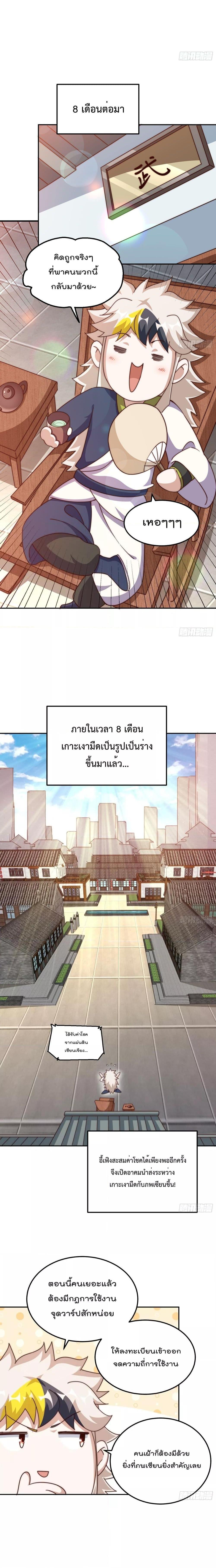 Who is your Daddy ตอนที่ 213 (17)